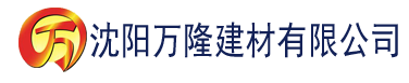 沈阳红桃视频免费版高清在线观看建材有限公司_沈阳轻质石膏厂家抹灰_沈阳石膏自流平生产厂家_沈阳砌筑砂浆厂家